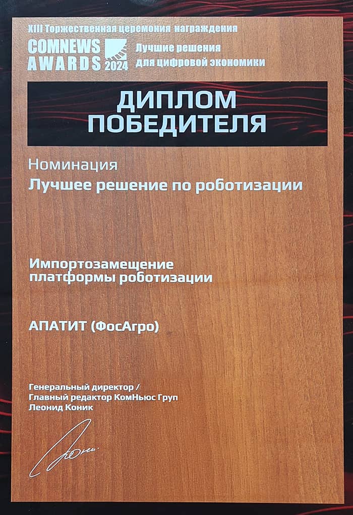 2024 AWARDS